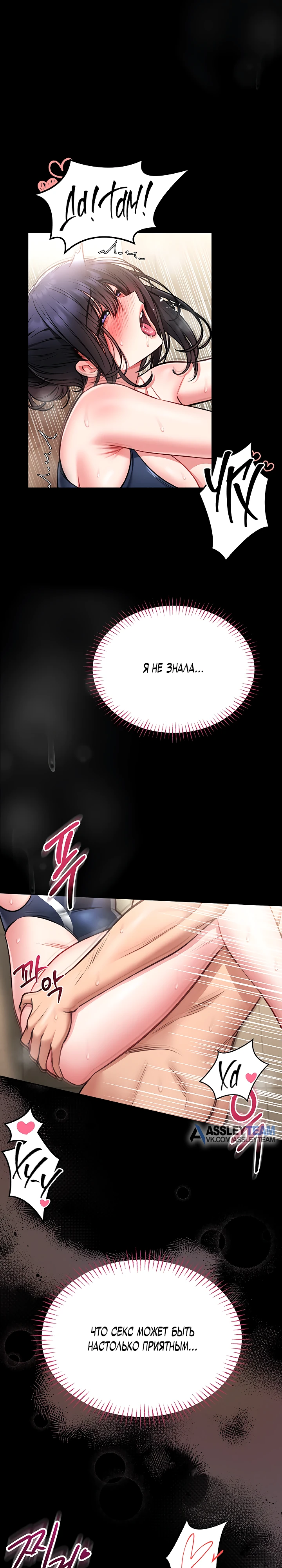 Страница 14 главы 8 манги Обучение самообороне