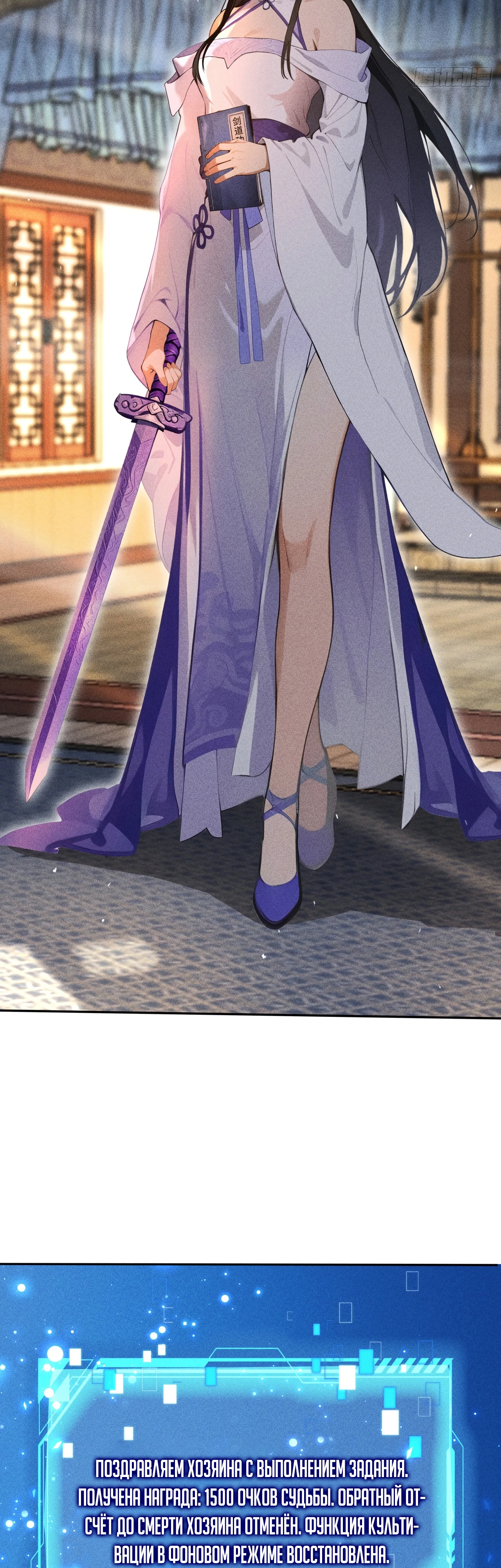 Страница 14 главы 8 манги Начало с миллиардом духовных камней: я купил мир фэнтези