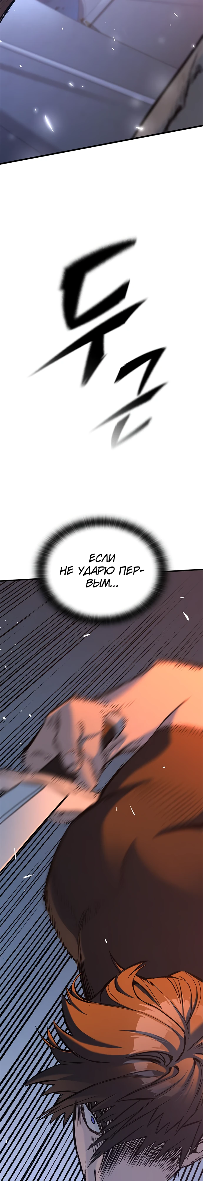 Страница 14 главы 8 манги Рыцарь, проживающий один и тот же день / A knight who lives for one day