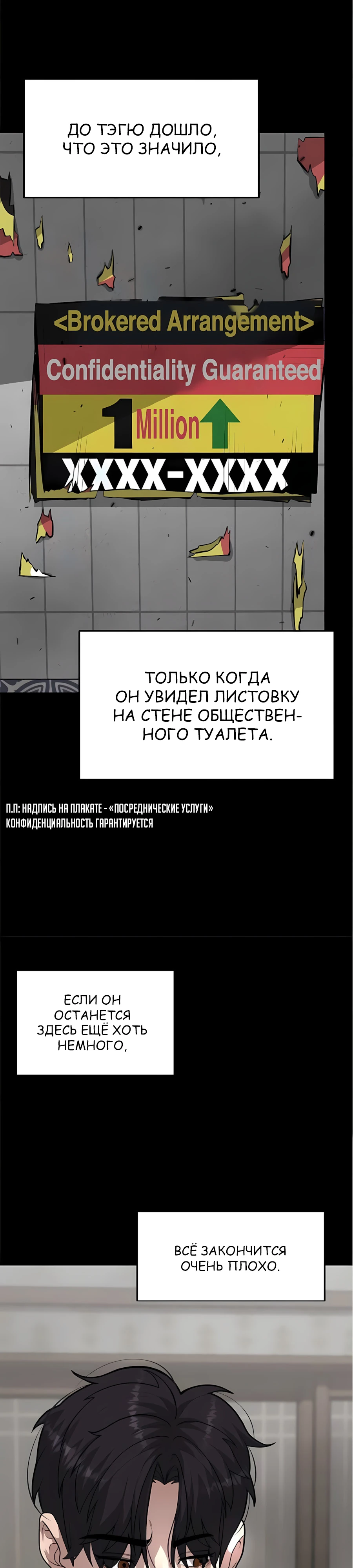 Страница 14 главы 8 манги Секрет гениального актёра - импровизация / God of ad libs