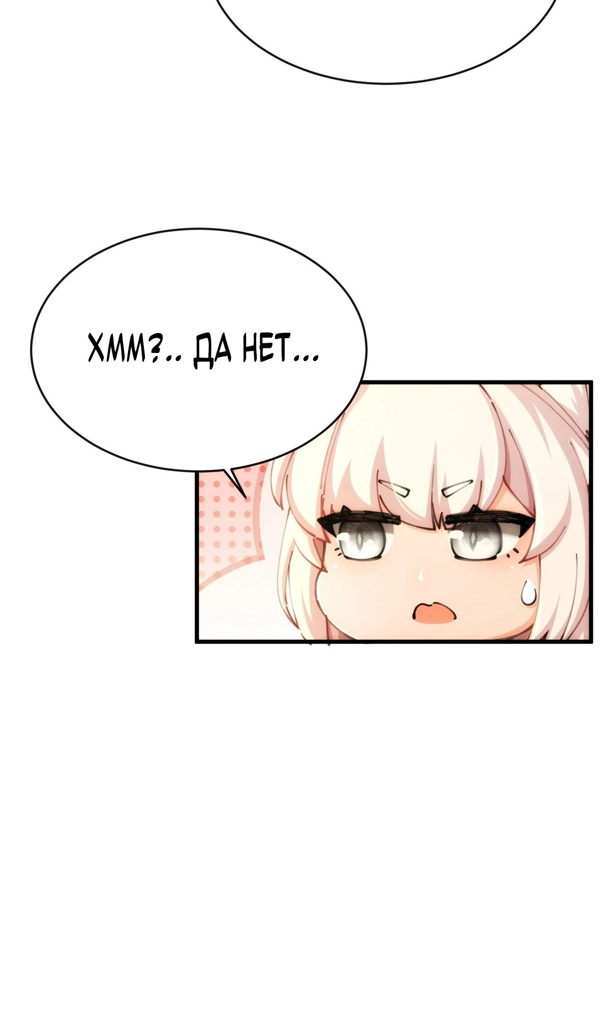 Страница 14 главы 8 манги Мой гарем из спасённых злодеек / To Save Seven Villainesses, I Went Full Harem!