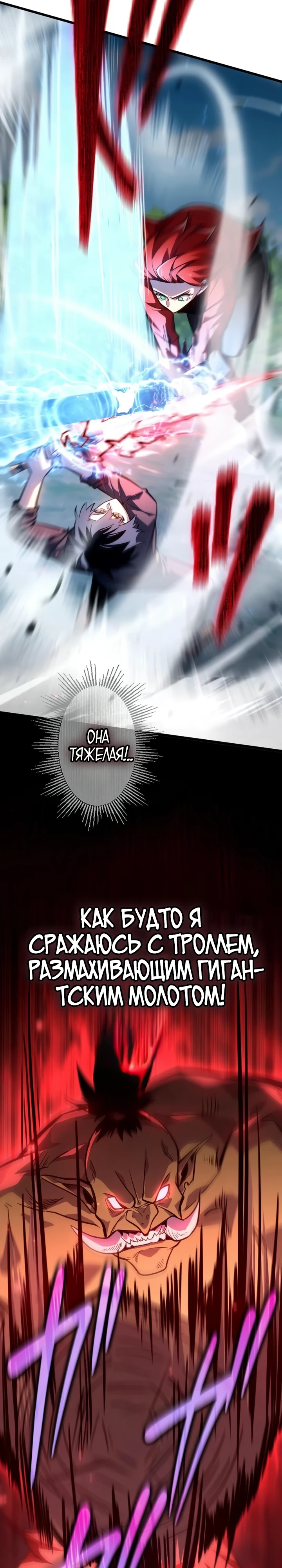 Страница 14 главы 8 манги Астер, ублюдок из дворянского рода / Aster, the Rebel of a Tyrant Family