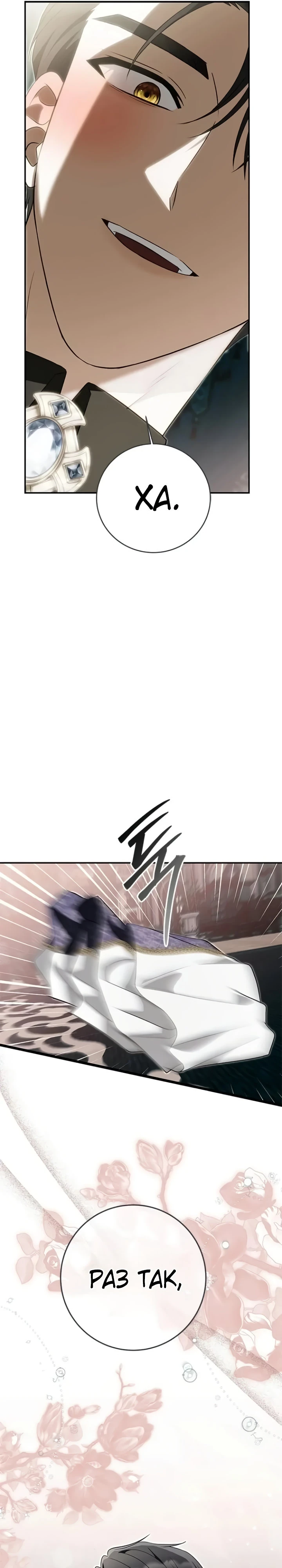 Страница 14 главы 8 манги Ночная жизнь рабыней-принцессы / Every Night with the Slave Princess