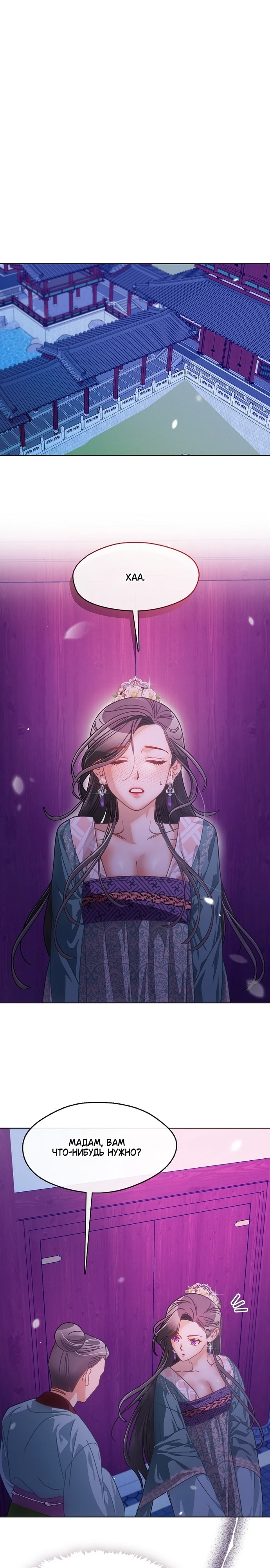 Страница 14 главы 8 манги Ночь зверя