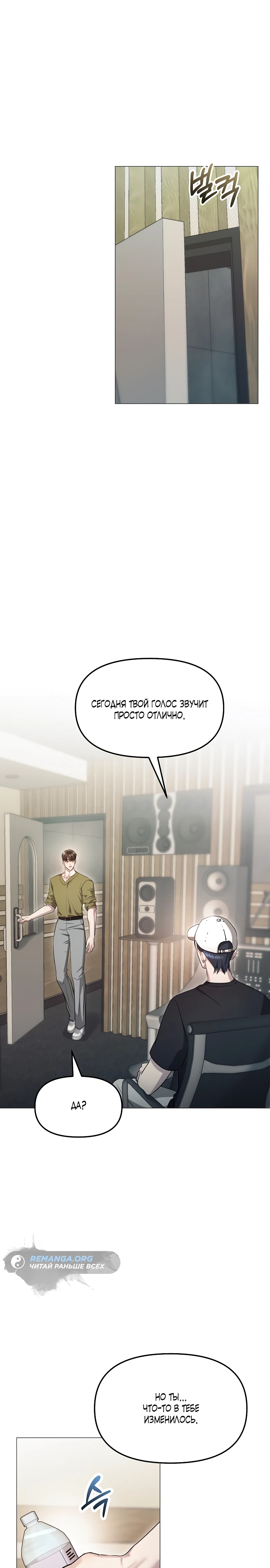 Страница 14 главы 8 манги Соблазнить друга