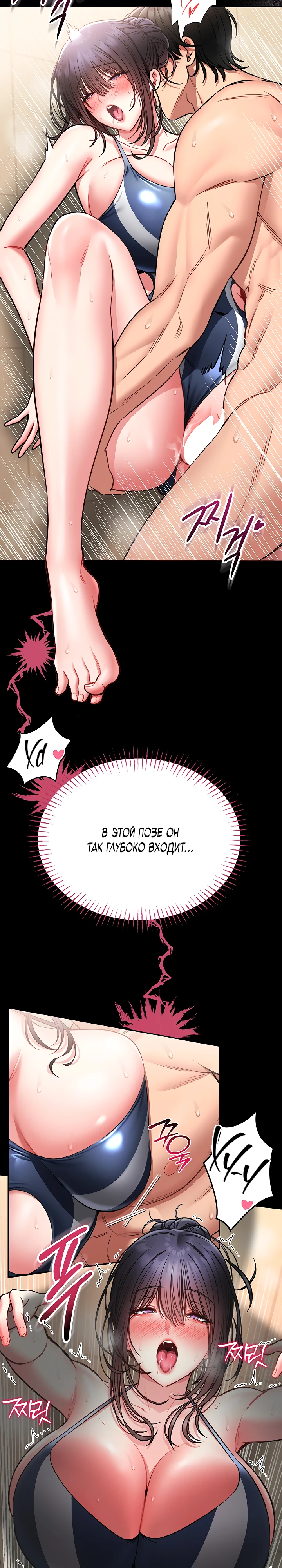 Страница 15 главы 8 манги Обучение самообороне