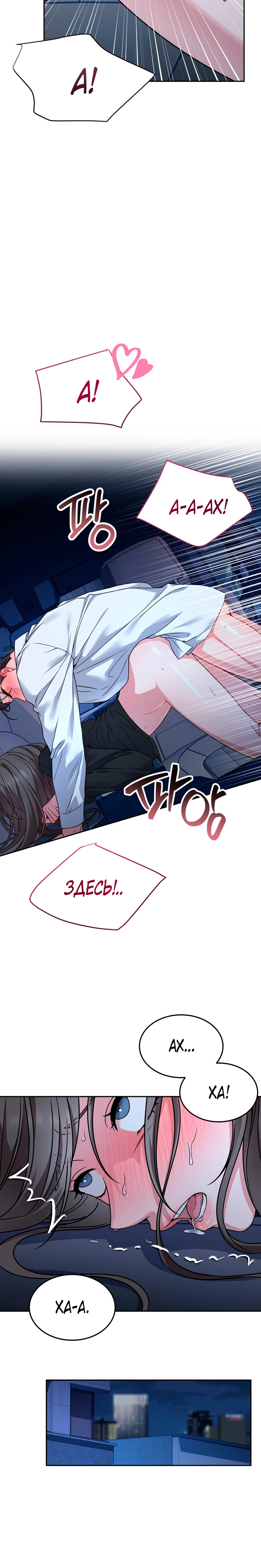 Страница 15 главы 8 манги Ты хочешь быть непристойным со мной?