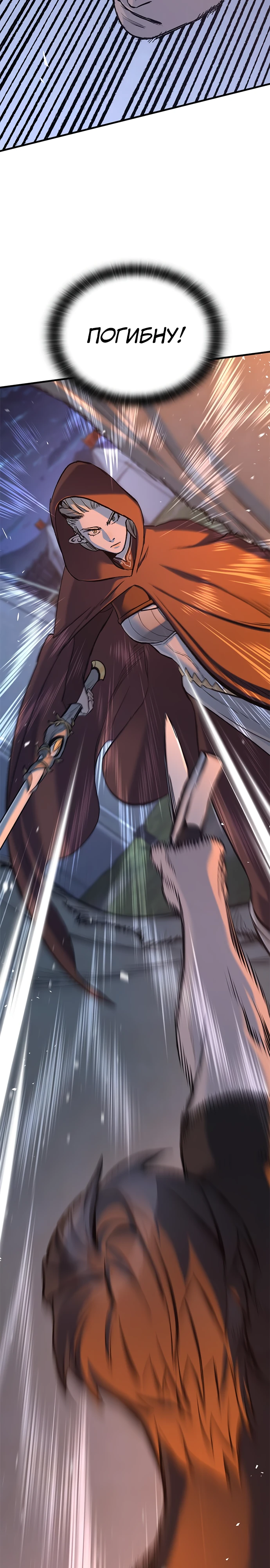 Страница 15 главы 8 манги Рыцарь, проживающий один и тот же день / A knight who lives for one day