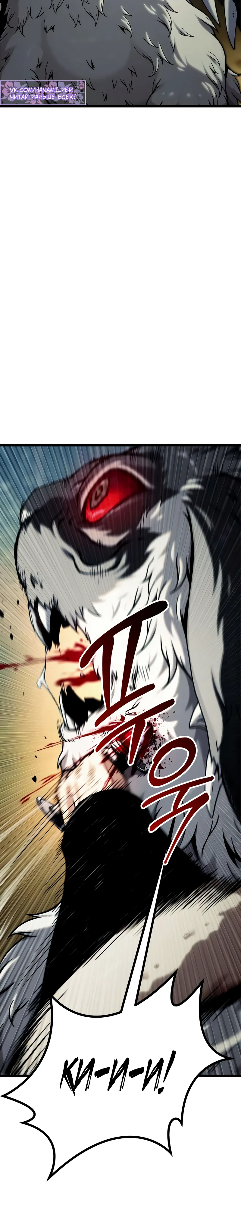 Страница 15 главы 8 манги Пастух-архимаг / The Shepherd Wizard