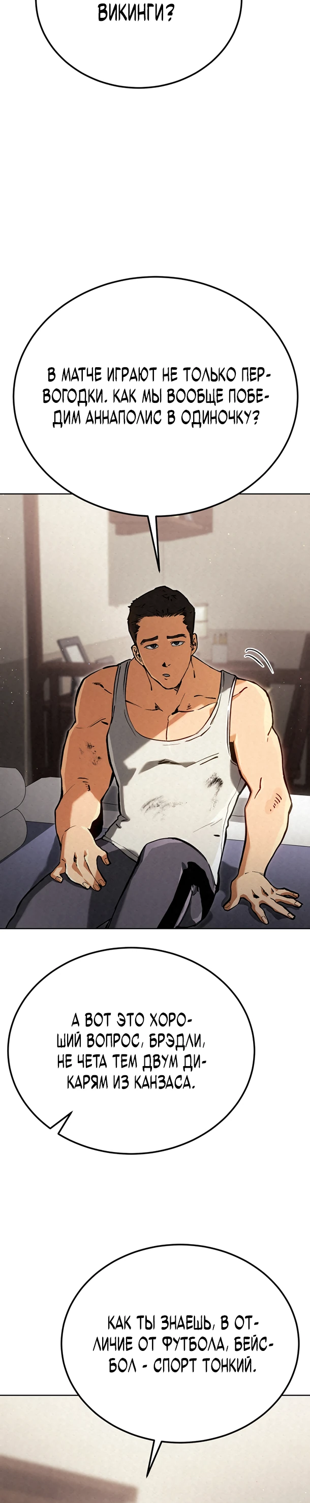 Страница 15 главы 8 манги Регрессия маршала США / Black-haired U.S. Marshal