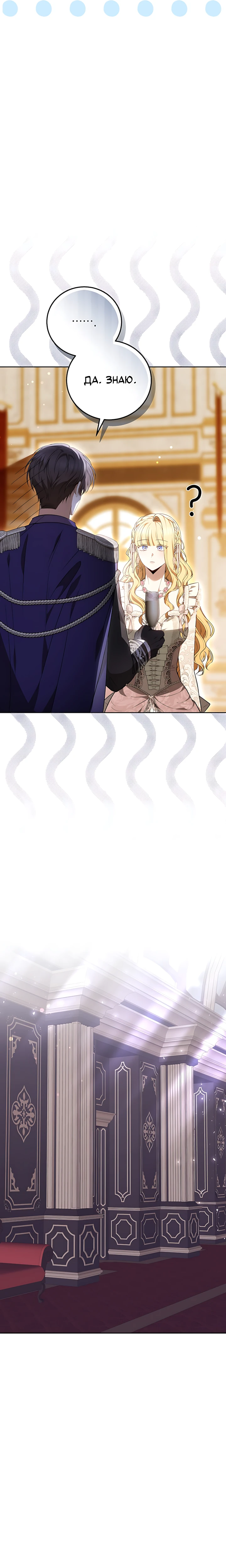 Страница 15 главы 8 манги Главные герои расстались