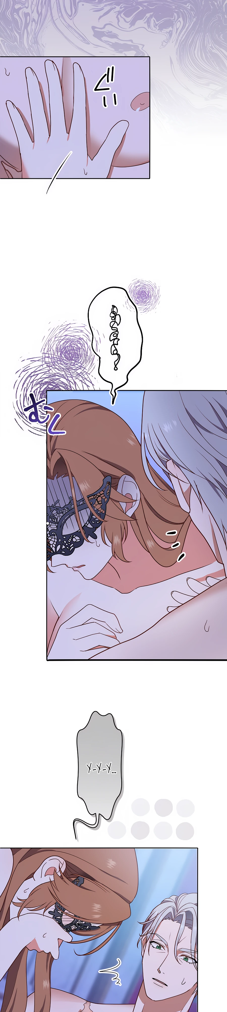 Страница 15 главы 8 манги Мужчина, с которым я провела ночь, оказался моим женихом