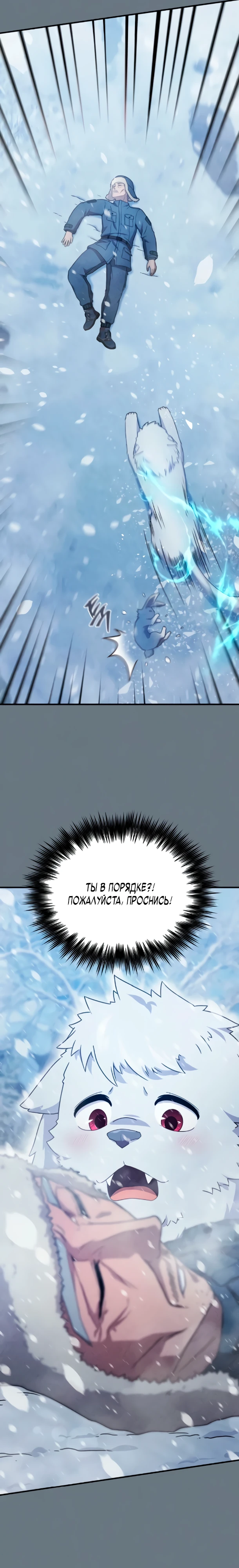 Страница 15 главы 8 манги Современная жизнь сильнейшего