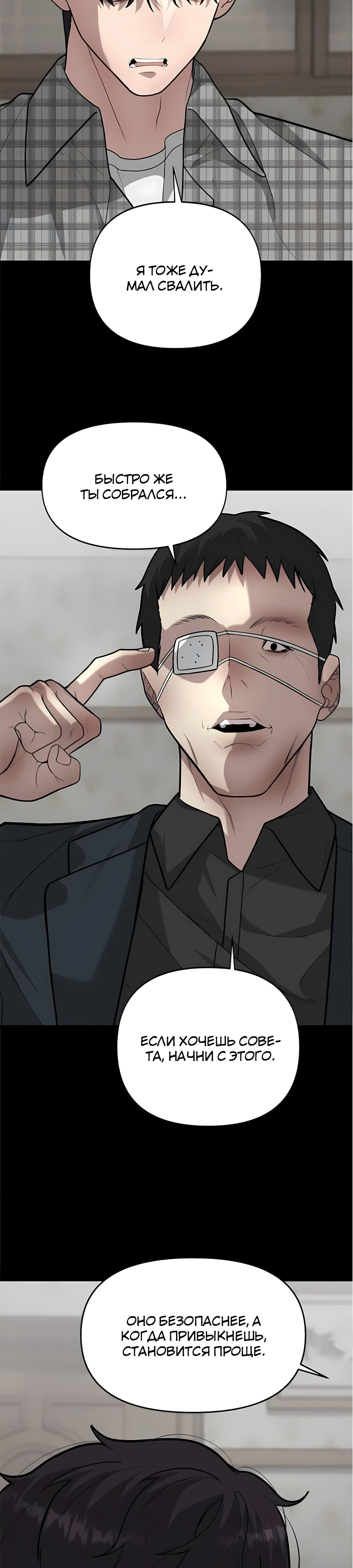 Страница 15 главы 8 манги Секрет гениального актёра - импровизация / God of ad libs