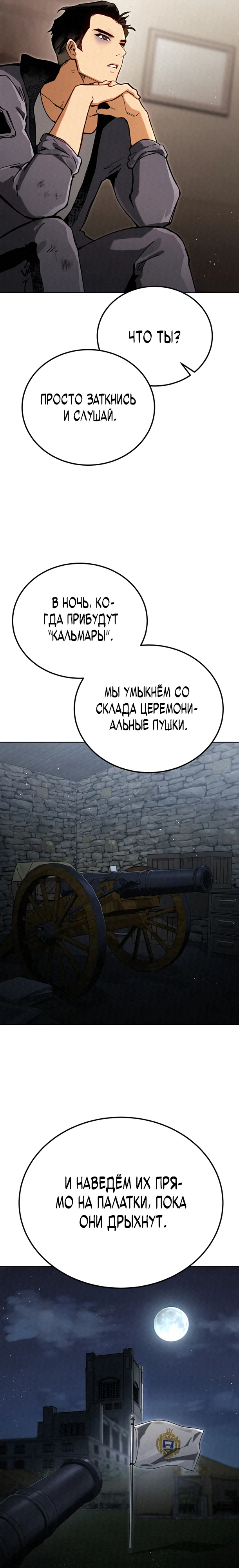 Страница 16 главы 8 манги Регрессия маршала США / Black-haired U.S. Marshal