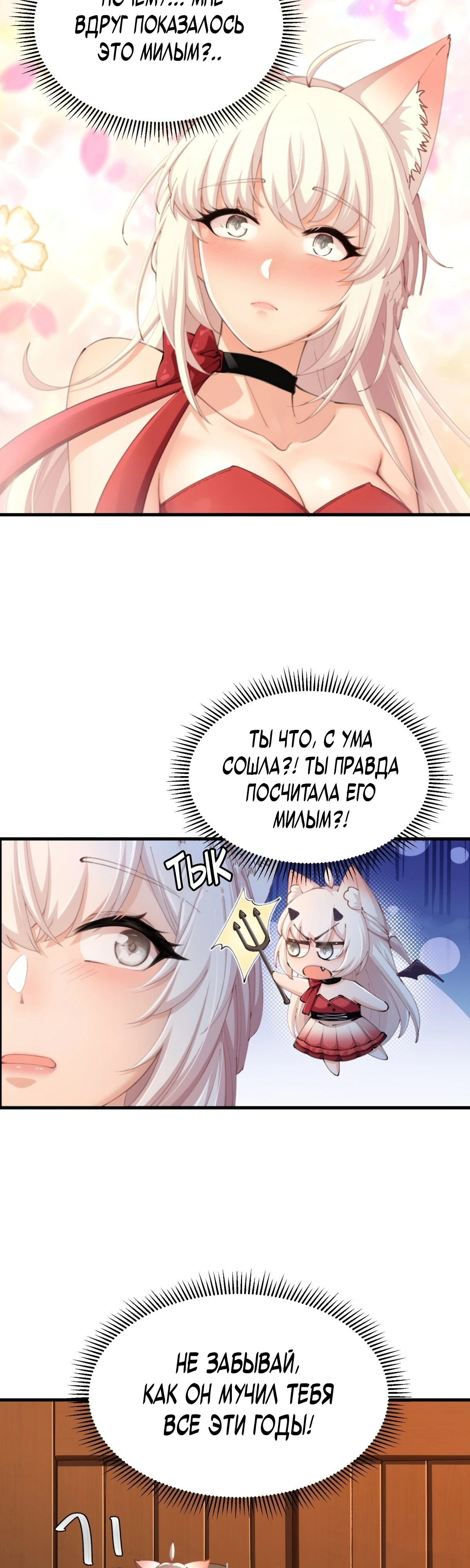 Страница 16 главы 8 манги Мой гарем из спасённых злодеек / To Save Seven Villainesses, I Went Full Harem!