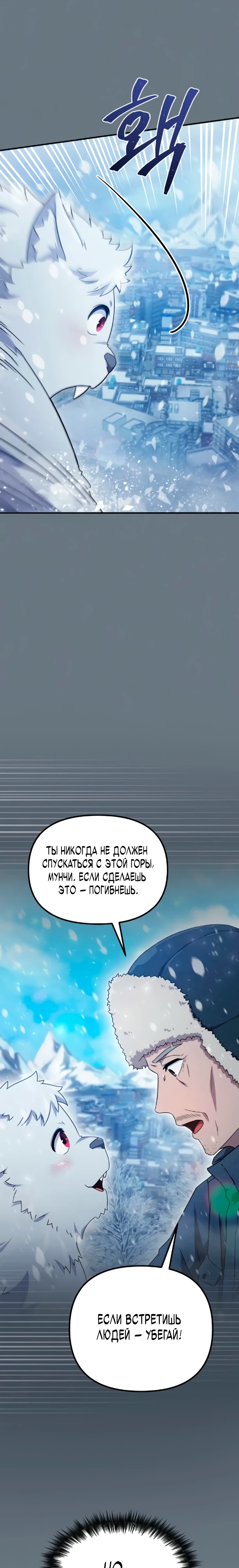 Страница 16 главы 8 манги Современная жизнь сильнейшего