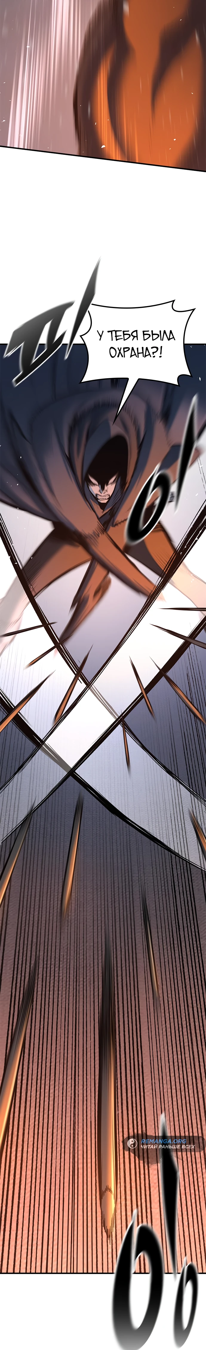 Страница 16 главы 8 манги Рыцарь, проживающий один и тот же день / A knight who lives for one day