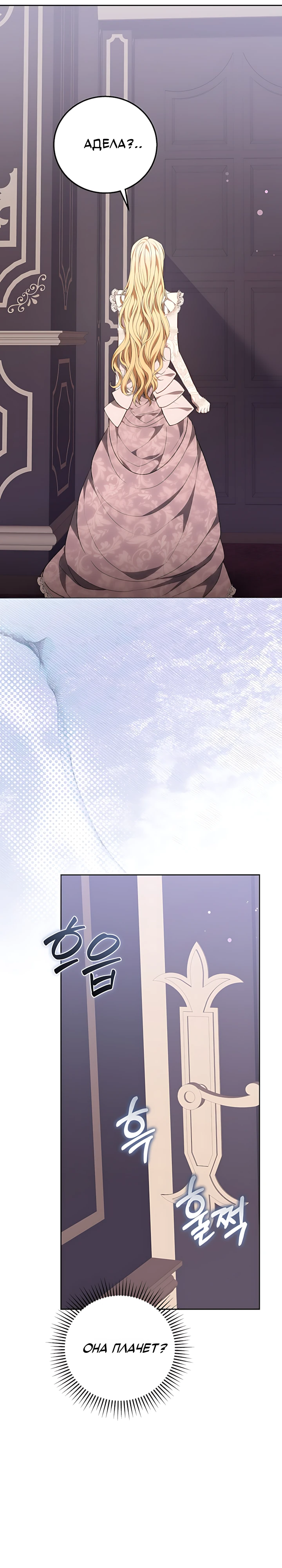 Страница 16 главы 8 манги Главные герои расстались