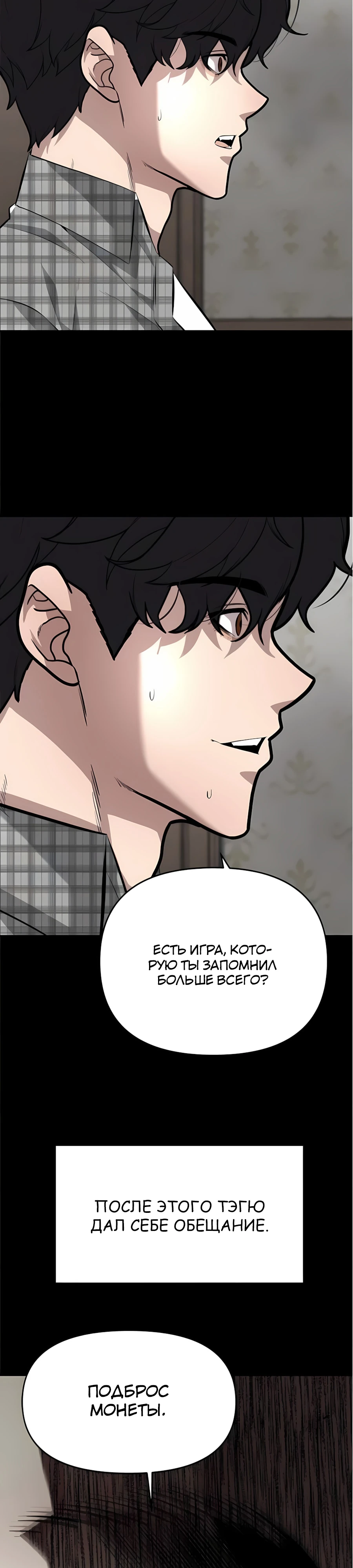 Страница 16 главы 8 манги Секрет гениального актёра - импровизация / God of ad libs