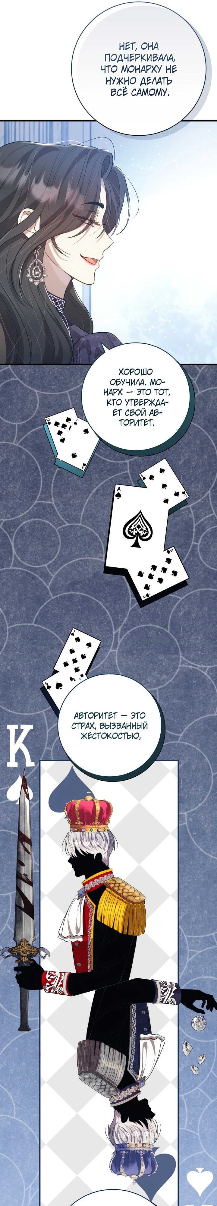 Страница 16 главы 8 манги Принц для тебя