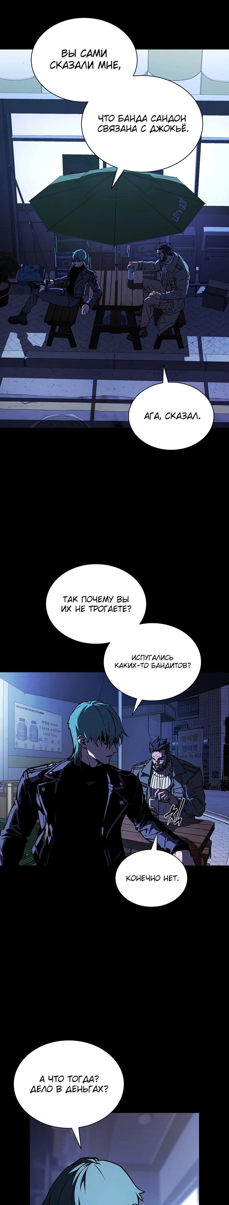 Страница 16 главы 8 манги Сказания лунной ночи / Tales of the Moonlit Night