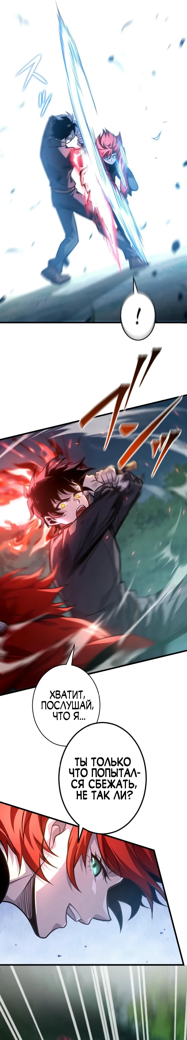 Страница 16 главы 8 манги Астер, ублюдок из дворянского рода / Aster, the Rebel of a Tyrant Family