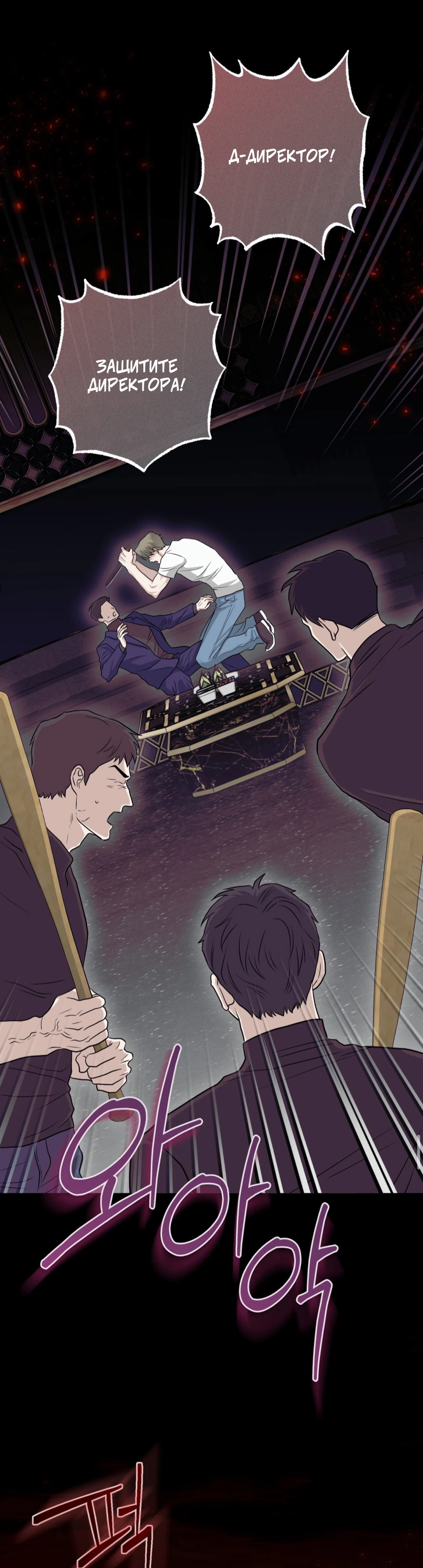 Страница 16 главы 8 манги Муравейник