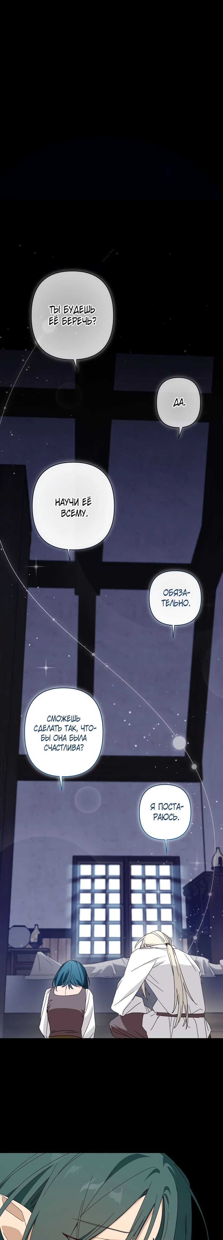 Страница 16 главы 8 манги Суккуб хочет быть развратной!