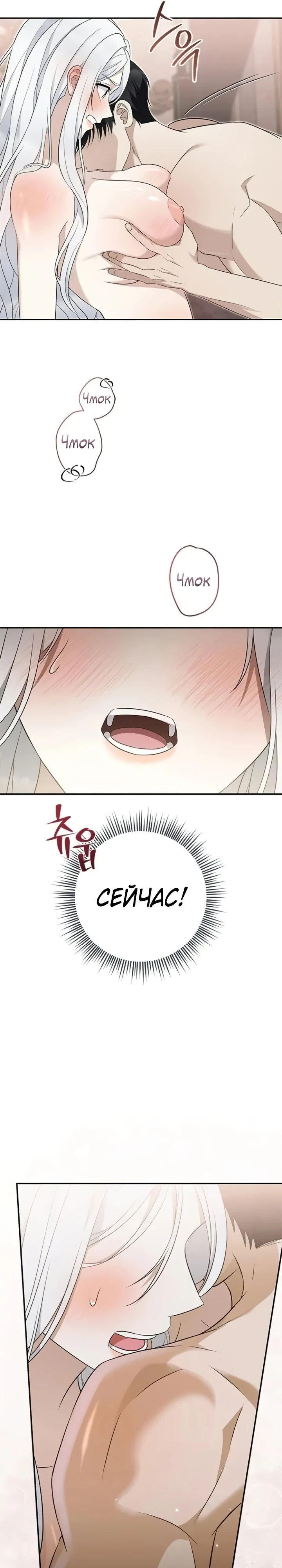 Страница 16 главы 8 манги Ночная жизнь рабыней-принцессы / Every Night with the Slave Princess