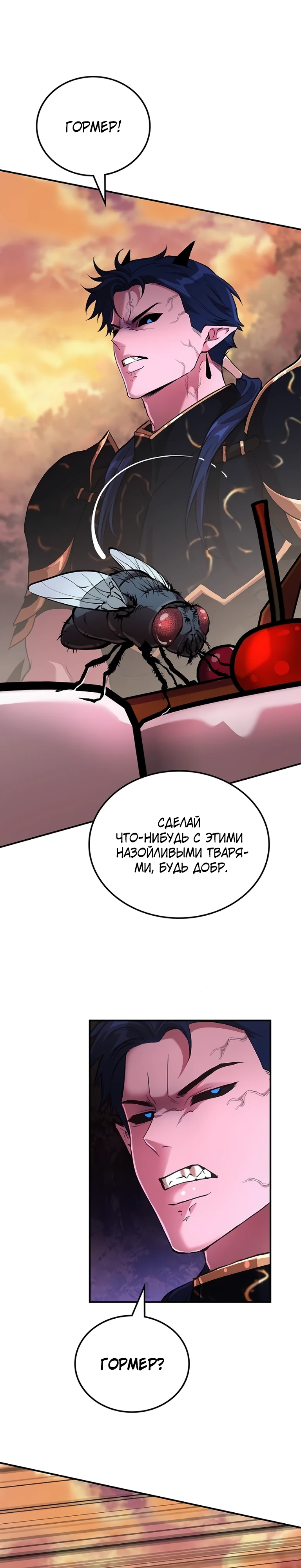 Страница 16 главы 8 манги Бросивший вызов Падению