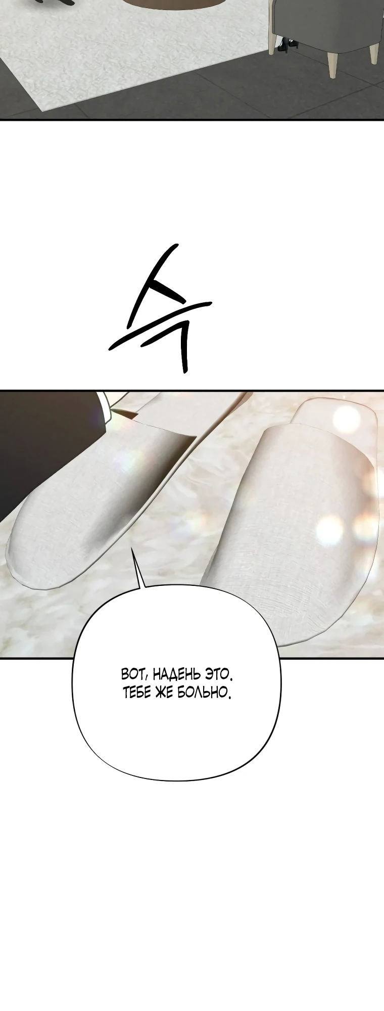 Страница 16 главы 8 манги Триггер брака