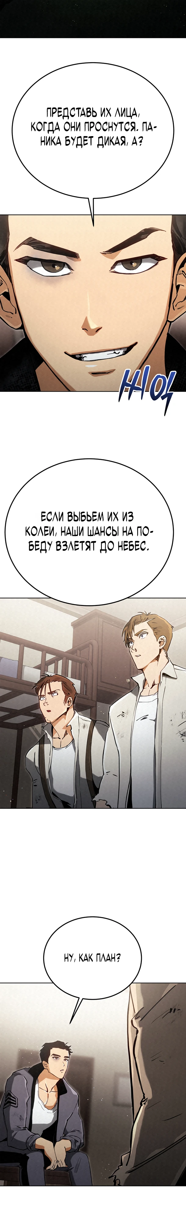 Страница 17 главы 8 манги Регрессия маршала США / Black-haired U.S. Marshal