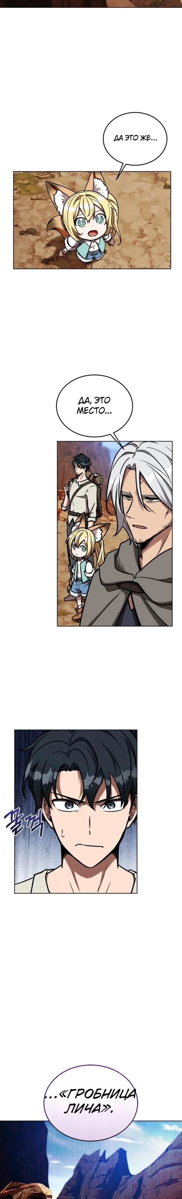 Страница 17 главы 8 манги Рыцарь дубинки Дан