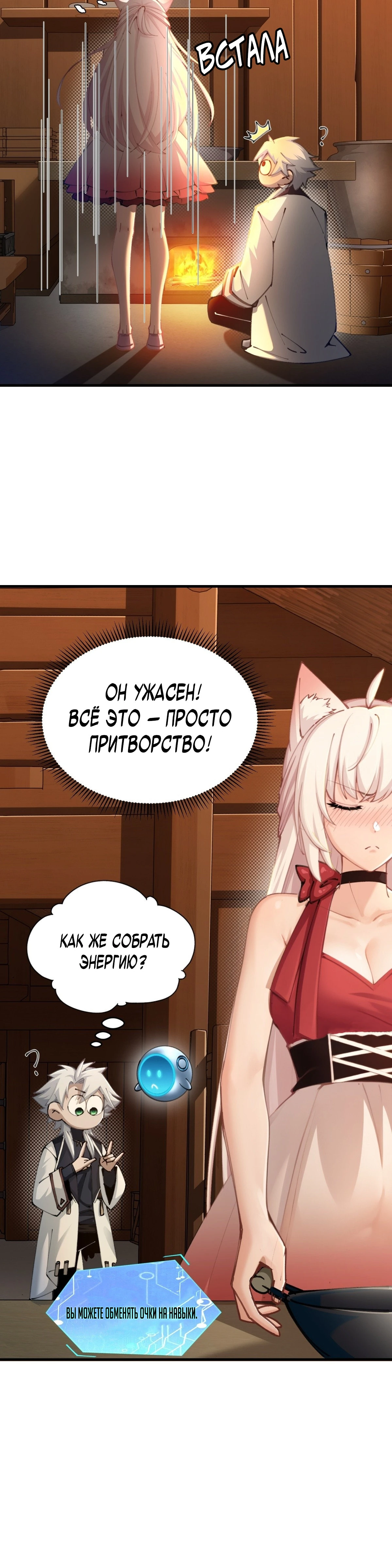 Страница 17 главы 8 манги Мой гарем из спасённых злодеек / To Save Seven Villainesses, I Went Full Harem!