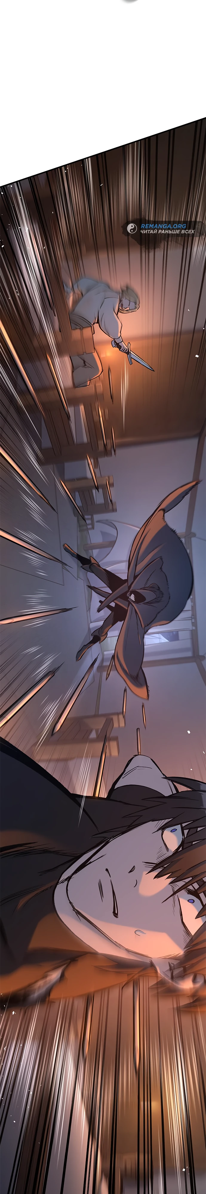 Страница 17 главы 8 манги Рыцарь, проживающий один и тот же день / A knight who lives for one day