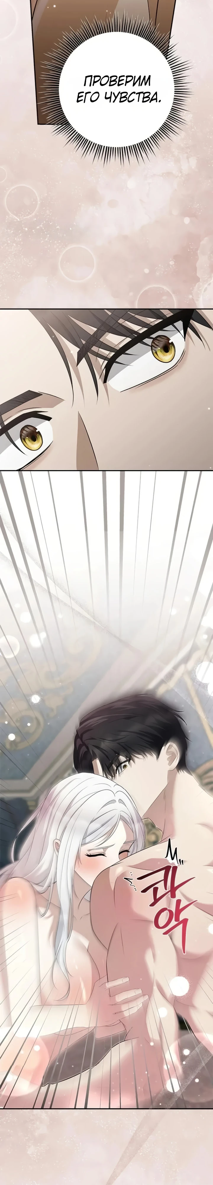 Страница 17 главы 8 манги Ночная жизнь рабыней-принцессы / Every Night with the Slave Princess