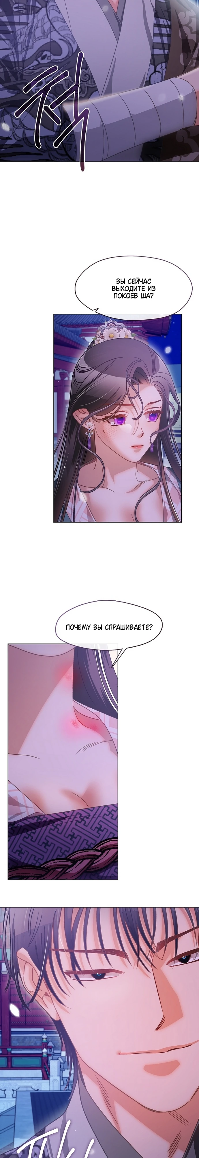 Страница 17 главы 8 манги Ночь зверя