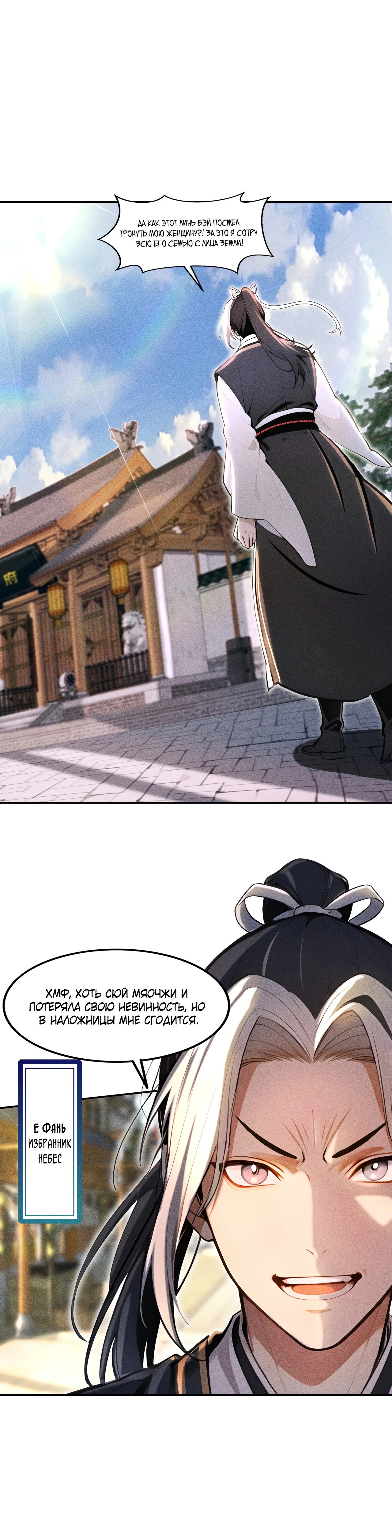 Страница 17 главы 8 манги Начало с миллиардом духовных камней: я купил мир фэнтези