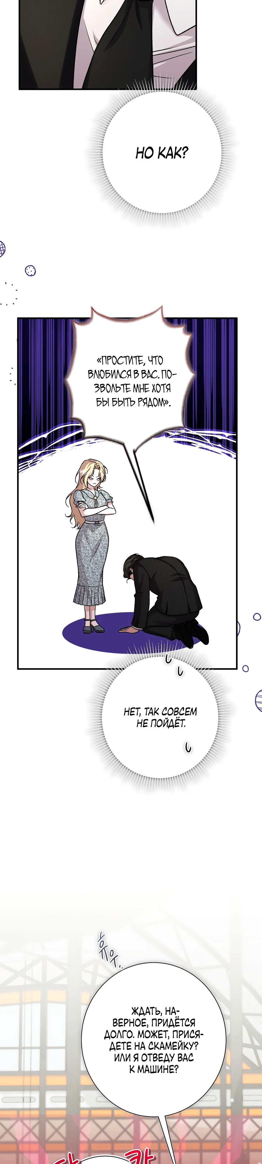 Страница 17 главы 8 манги Леди слишком любопытна