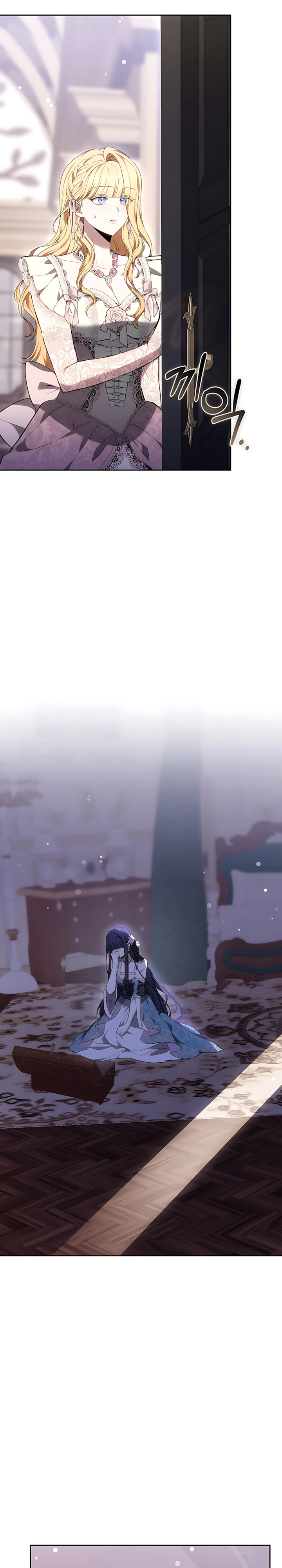 Страница 17 главы 8 манги Главные герои расстались