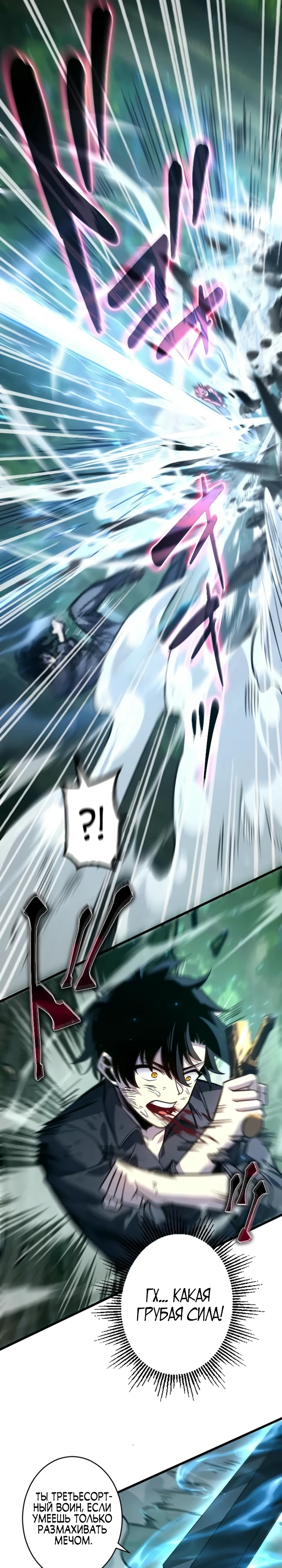 Страница 17 главы 8 манги Астер, ублюдок из дворянского рода / Aster, the Rebel of a Tyrant Family