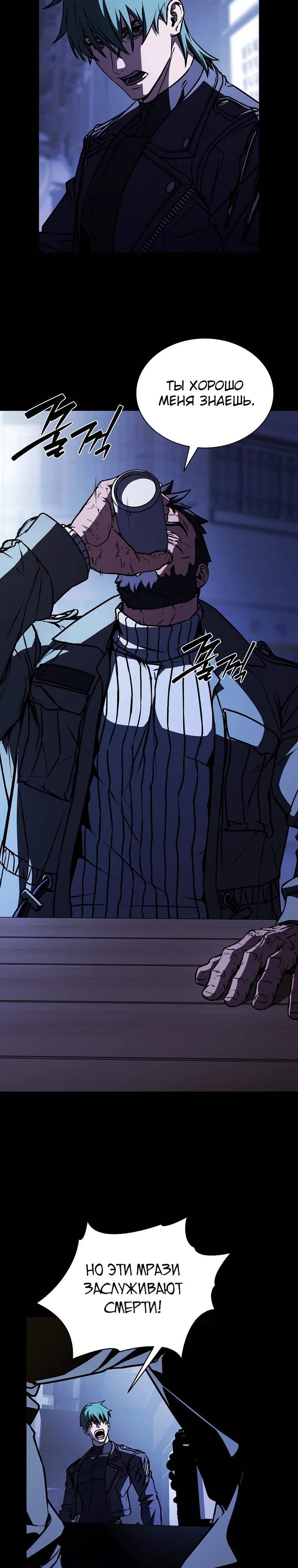 Страница 17 главы 8 манги Сказания лунной ночи / Tales of the Moonlit Night