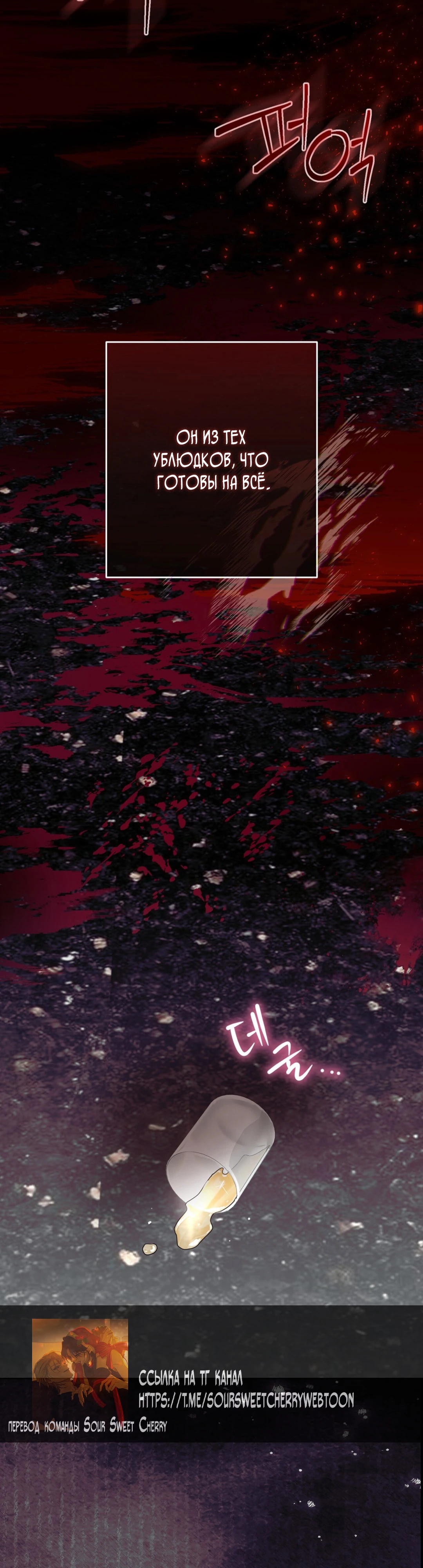 Страница 17 главы 8 манги Муравейник