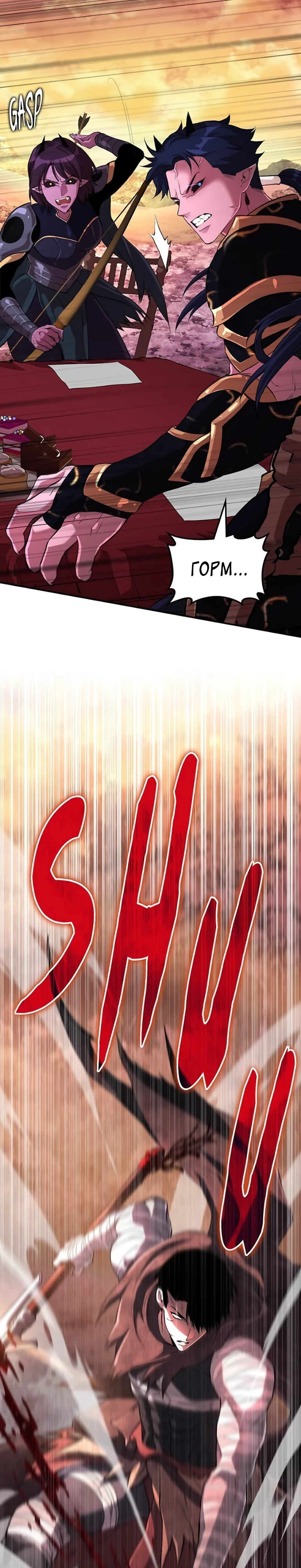 Страница 17 главы 8 манги Бросивший вызов Падению