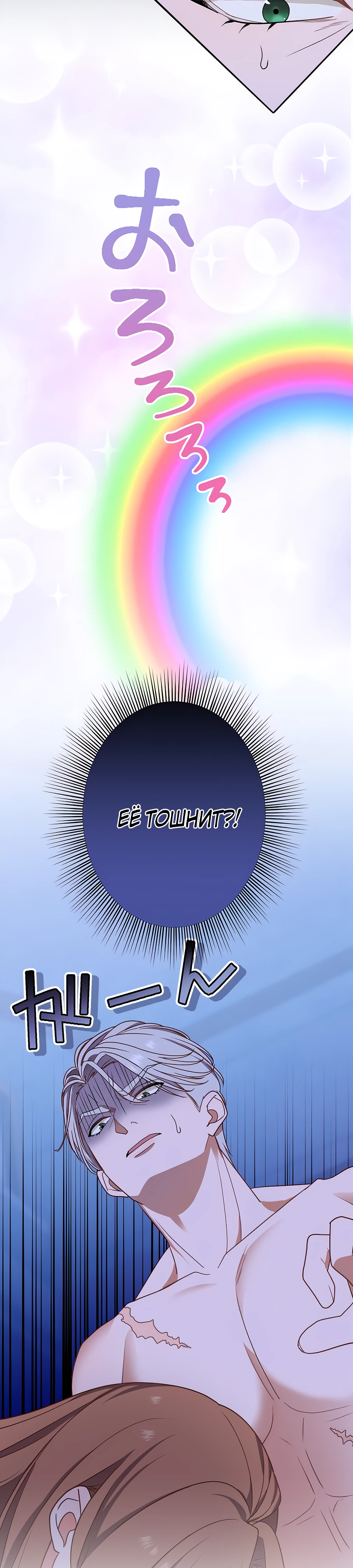 Страница 17 главы 8 манги Мужчина, с которым я провела ночь, оказался моим женихом