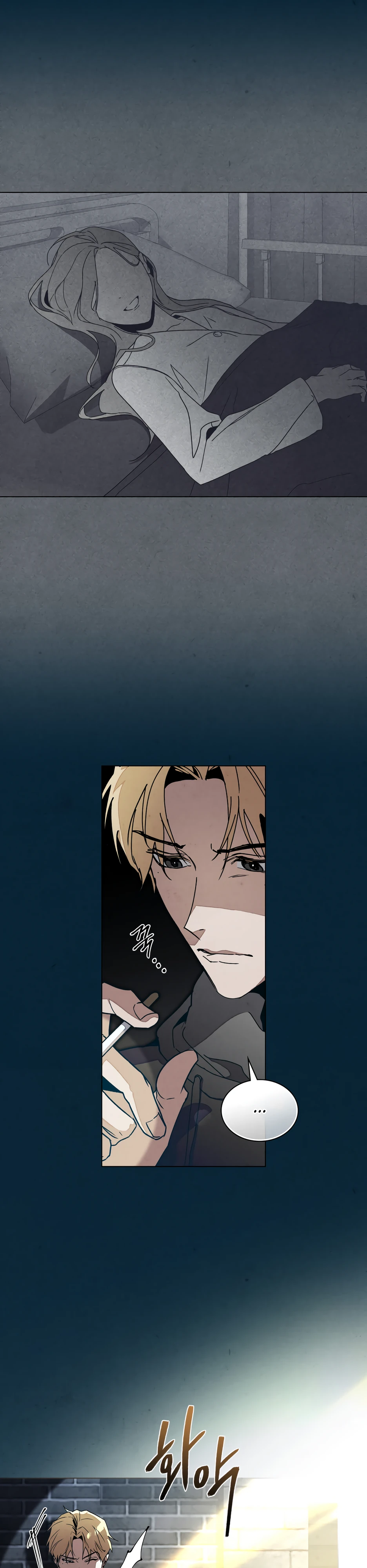 Страница 17 главы 8 манги Ночь обмана / A Night That Deceives You