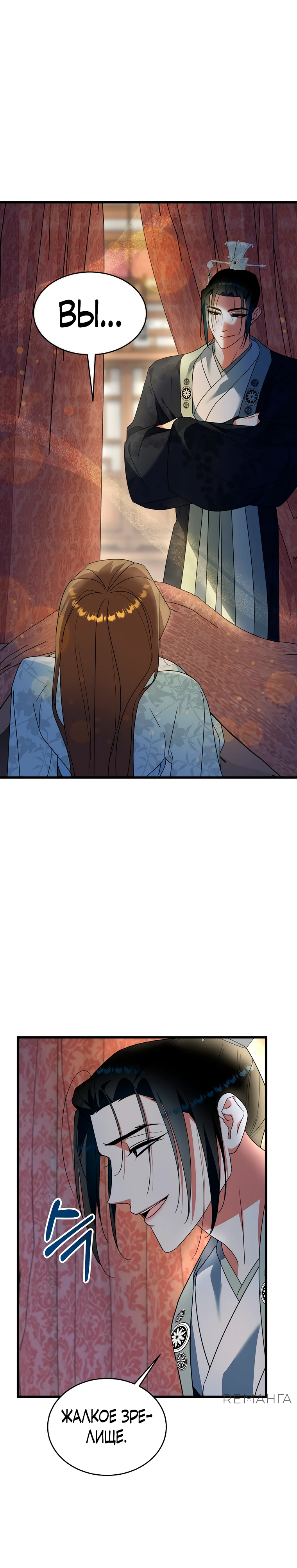 Страница 17 главы 8 манги Мой жестокий муж вернулся к жизни