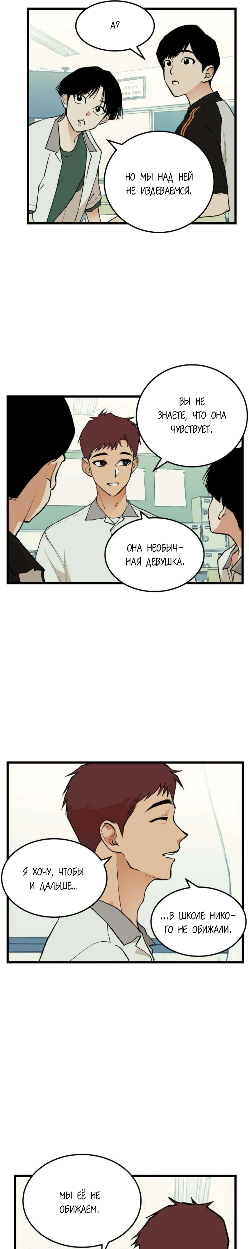 Страница 17 главы 8 манги Игра на слабо / Embarrassing game