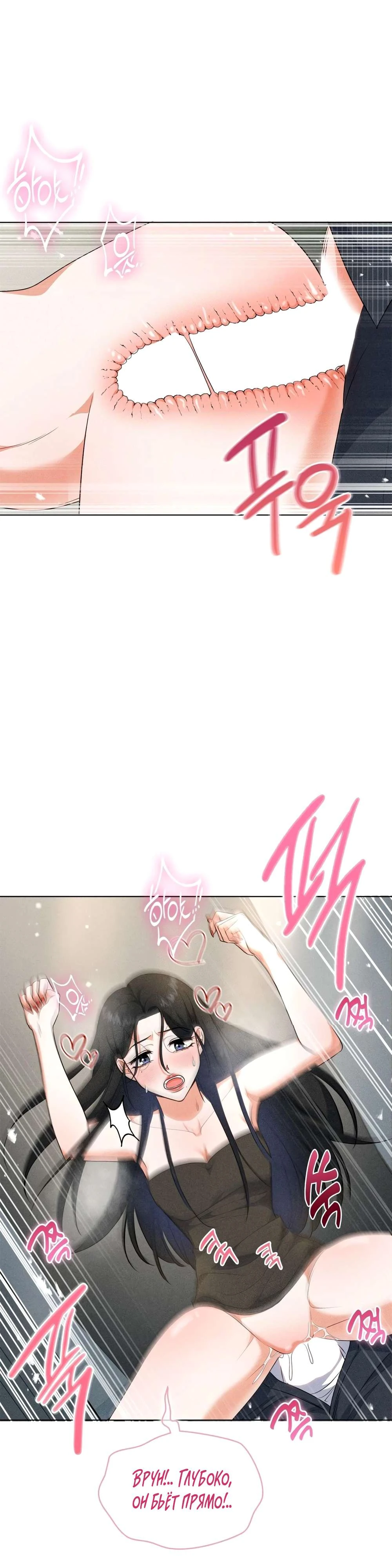 Страница 17 главы 8 манги У вас проблемы, мистер!